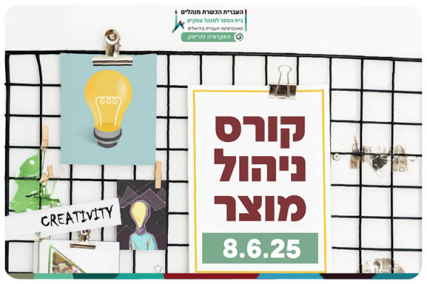 Product Management Course