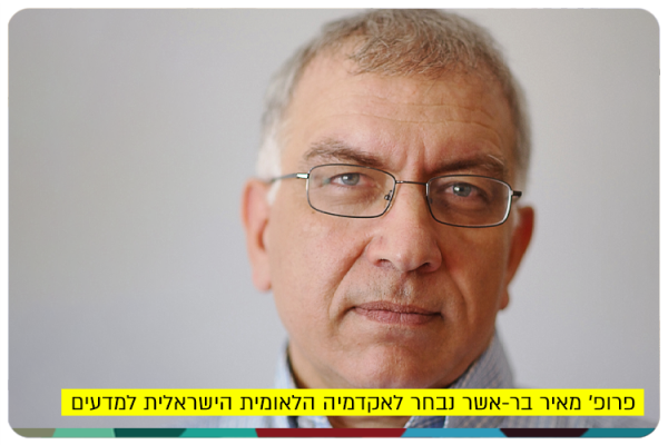 Prof. Meir Bar-Asher member of the Israeli Academy of Sciences and Humanities
