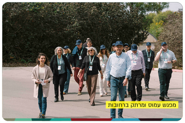 BOG Members, Leading Alumni and Universitys friends meet in Rehovot