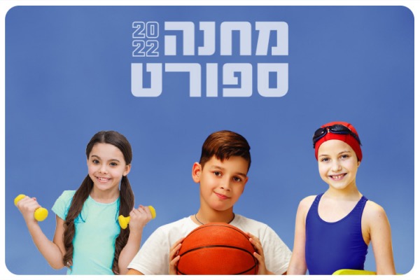 Summer Camp 2022