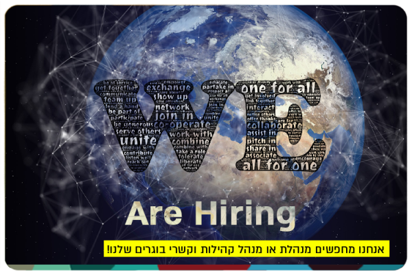 We are hiring our community manager