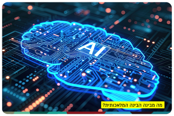 What Does AI Understand