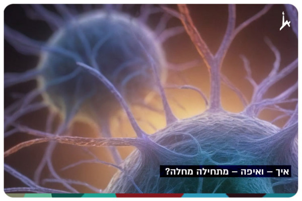 How and where disease begins - Prof. Nissim Benbenisty