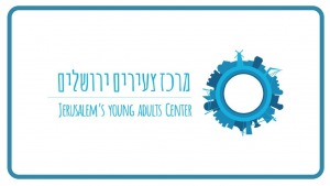 מרכז צעירים ירושלים
