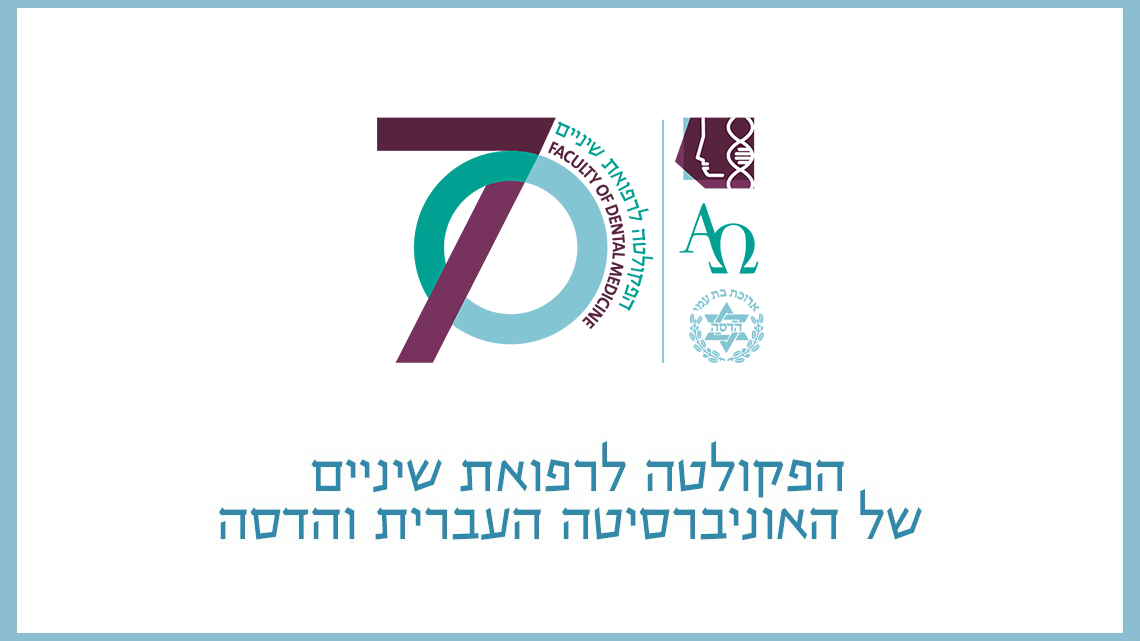 הפקולטה לרפואת שיניים