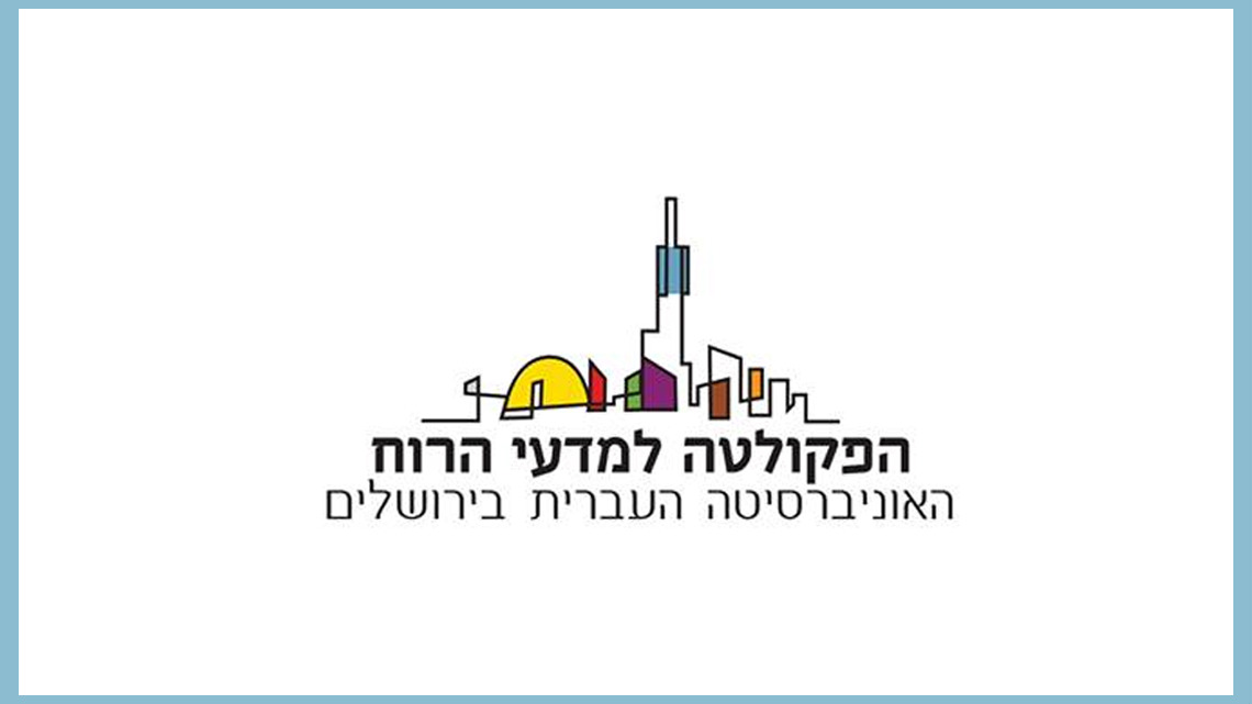 מדעי הרוח