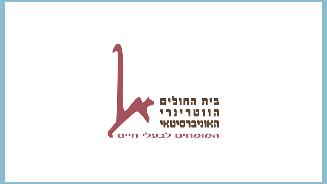 וטרניריה