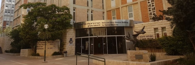 הפקולטה לרפואת שיניים