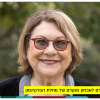 Prof. Hermona Soreq - Early Parkinson Detection